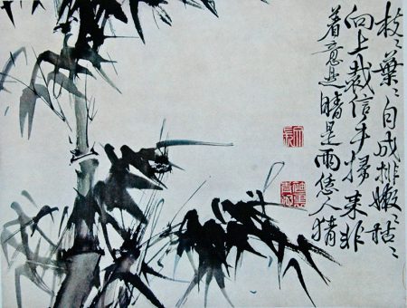 Siu Wei (1521-15930: Bambou, Freer gallery of Art